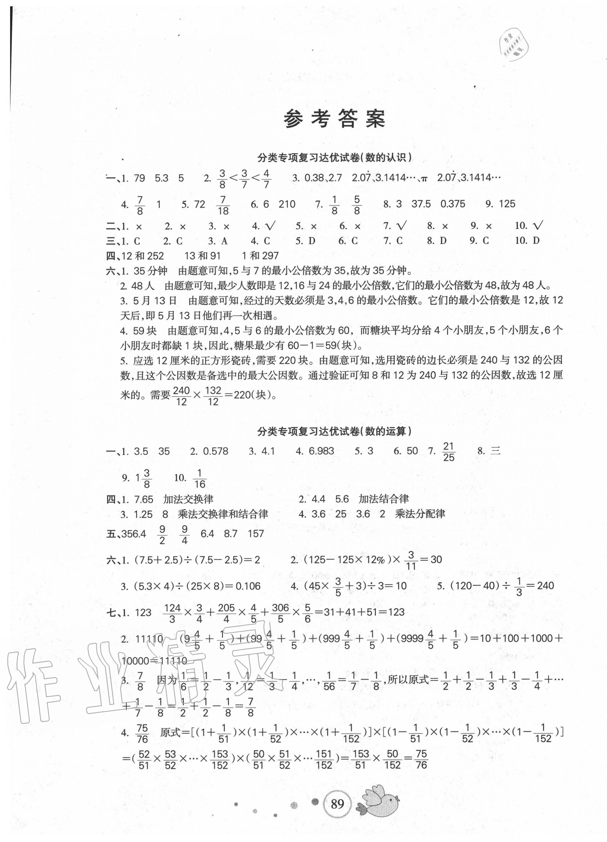 大学毕业后重新学小学数学(想从小学到大学数学重新学一遍)