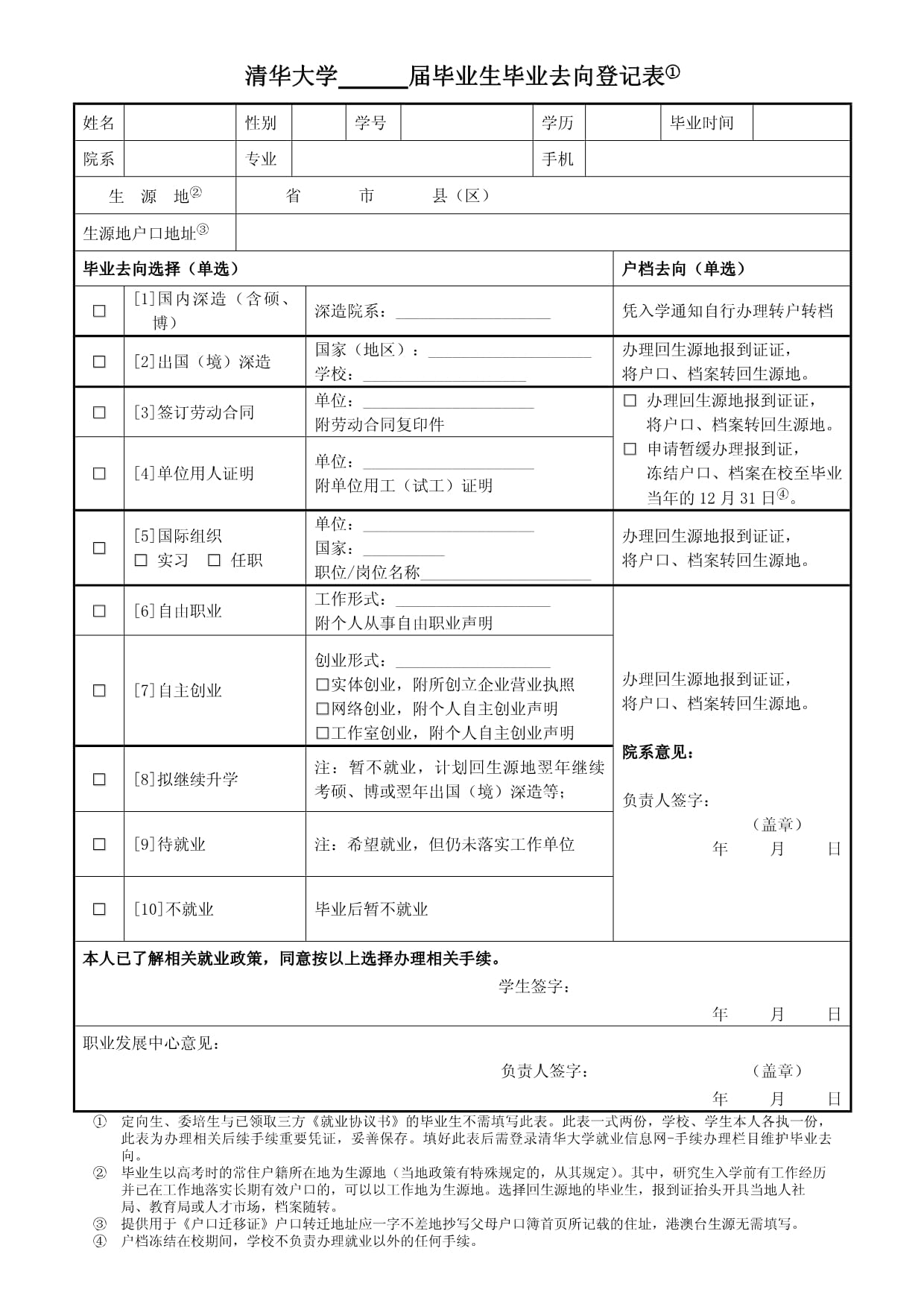 民办大学毕业后的收入去向(民办大学毕业后的收入去向怎么样)