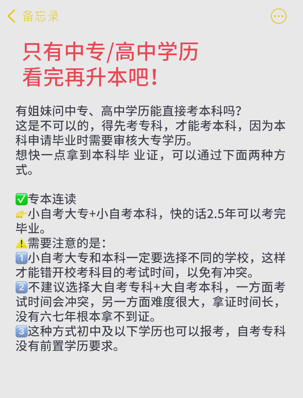本科毕业后先考什么(本科毕业后先考什么证书)