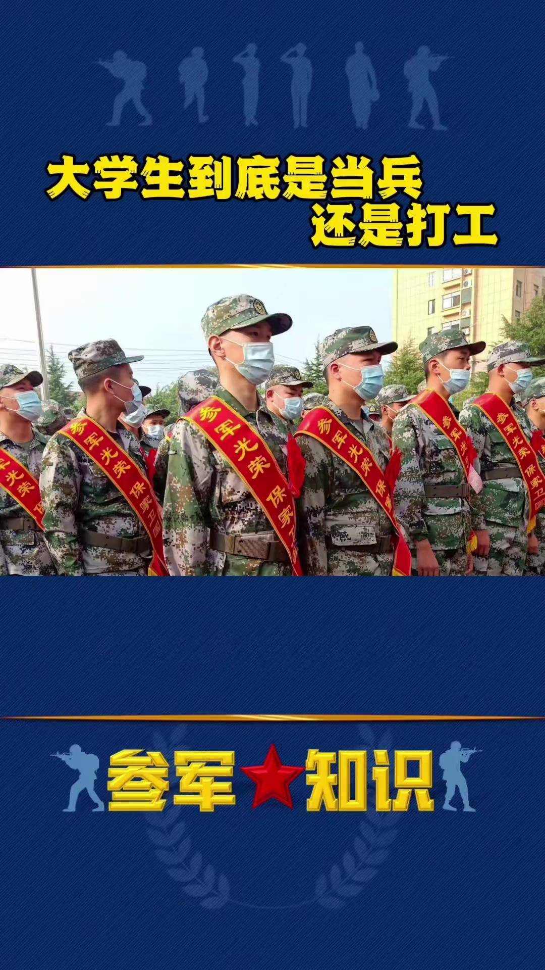 大学毕业后还能当军人嘛(大学毕业后还可以去参军吗) 大学毕业后还能当军人嘛(大学毕业后还可以去参军吗)