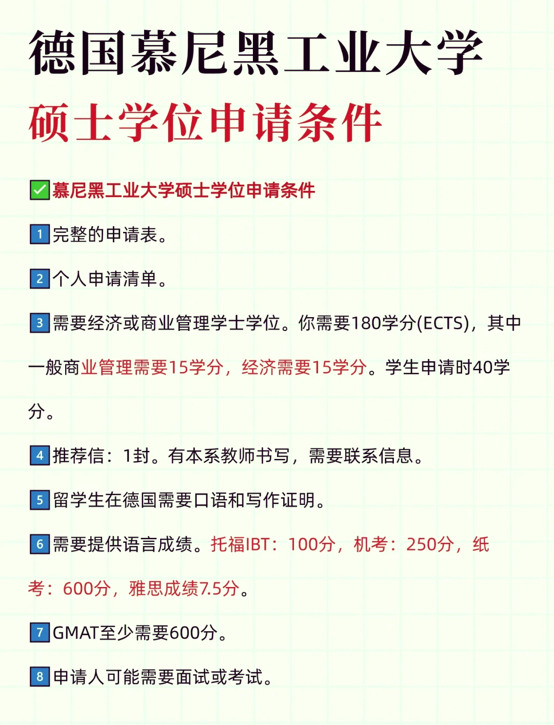 大学毕业后想去德国读研(大学毕业后想去德国读研怎么办)