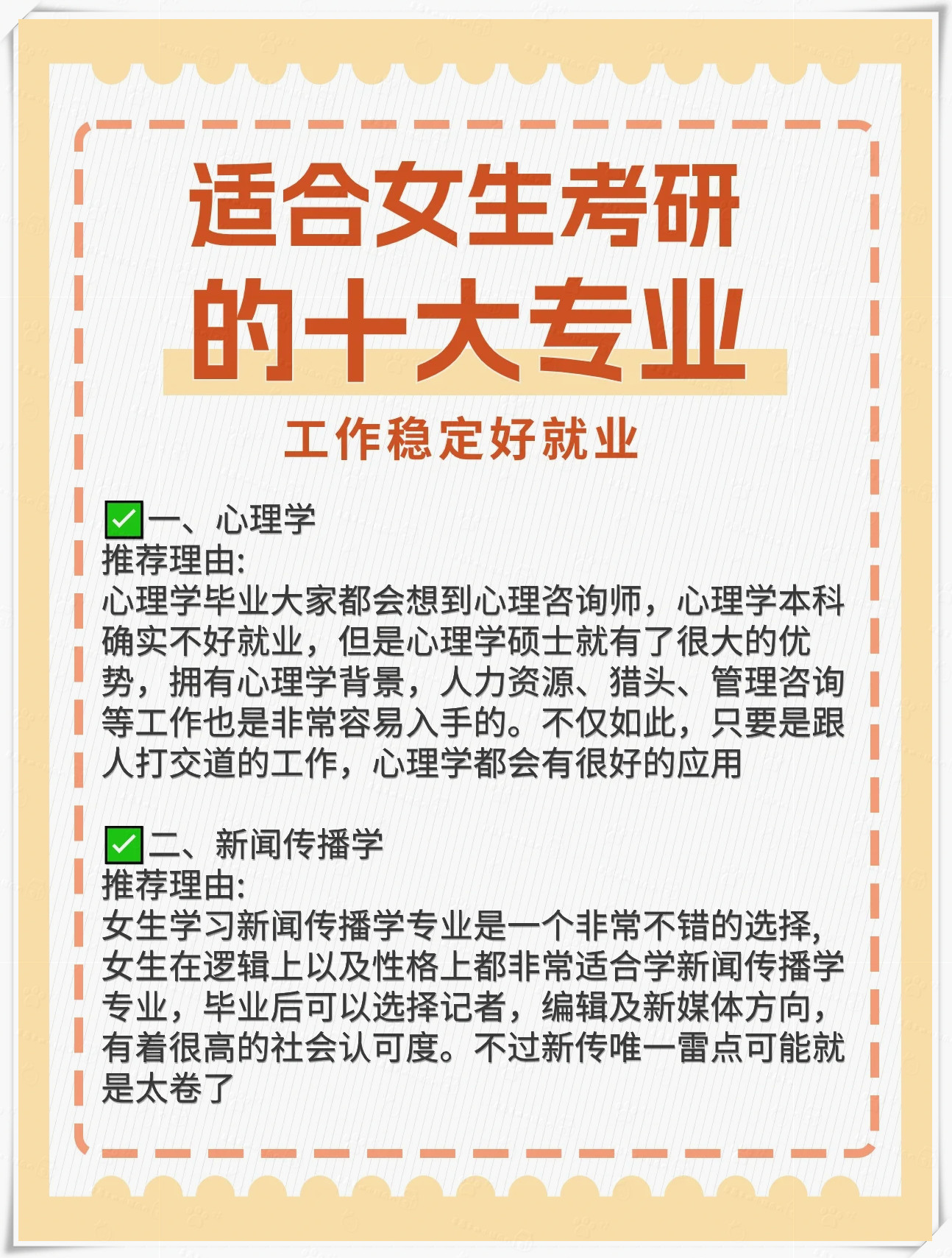 女生大学毕业后还能考研吗(女生大学毕业可以做什么工作)