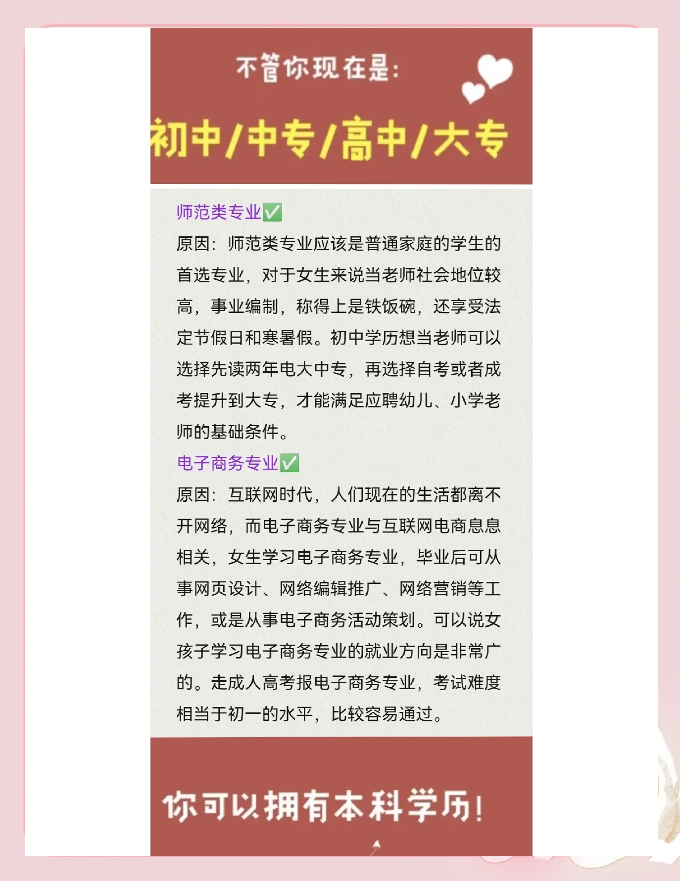 初中毕业后选什么专业(初中毕业后学什么专业最吃香) 初中毕业后选什么专业(初中毕业后学什么专业最吃香)