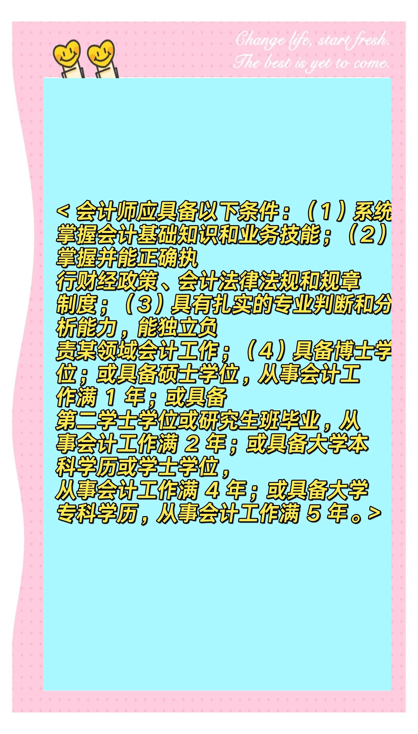 会计毕业后工作有什么要求(会计毕业后工作有什么要求吗)