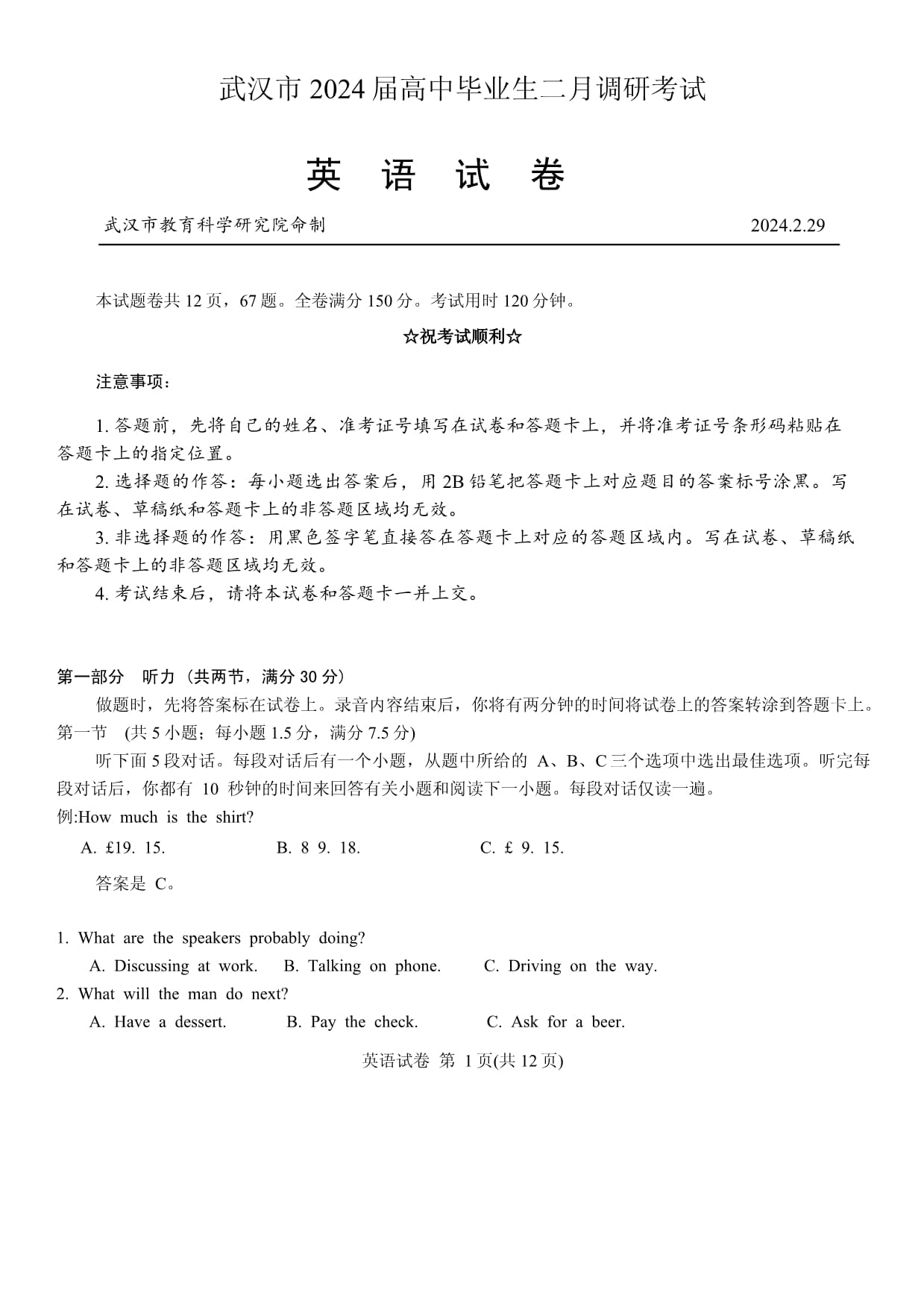 高中毕业后考什么英语(高中毕业英语能达到什么水平) 高中毕业后考什么英语(高中毕业英语能达到什么水平)