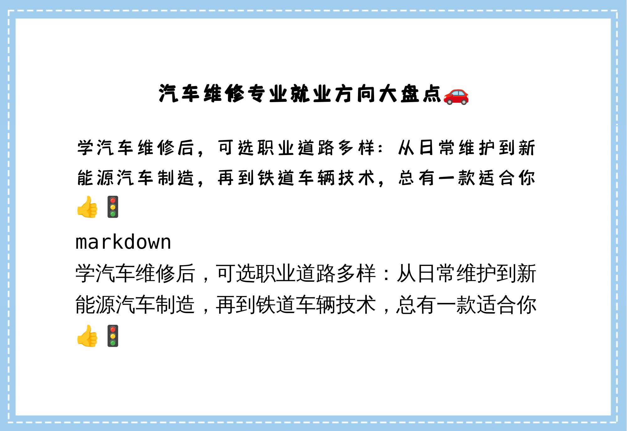 汽修学院毕业后干什么工作(汽修学校出来都在干啥) 汽修学院毕业后干什么工作(汽修学校出来都在干啥)