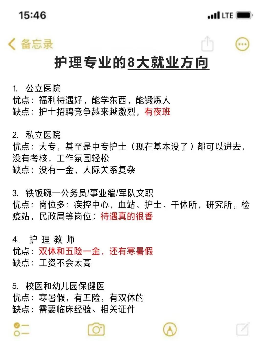 医学院毕业后怎样就业(医学院毕业的学生好找工作吗)