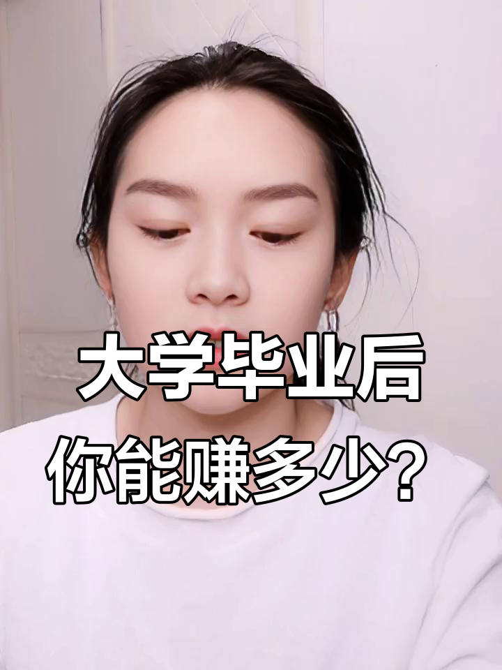 大学毕业后的差距(大学毕业后的差距越来越大) 大学毕业后的差距(大学毕业后的差距越来越大)
