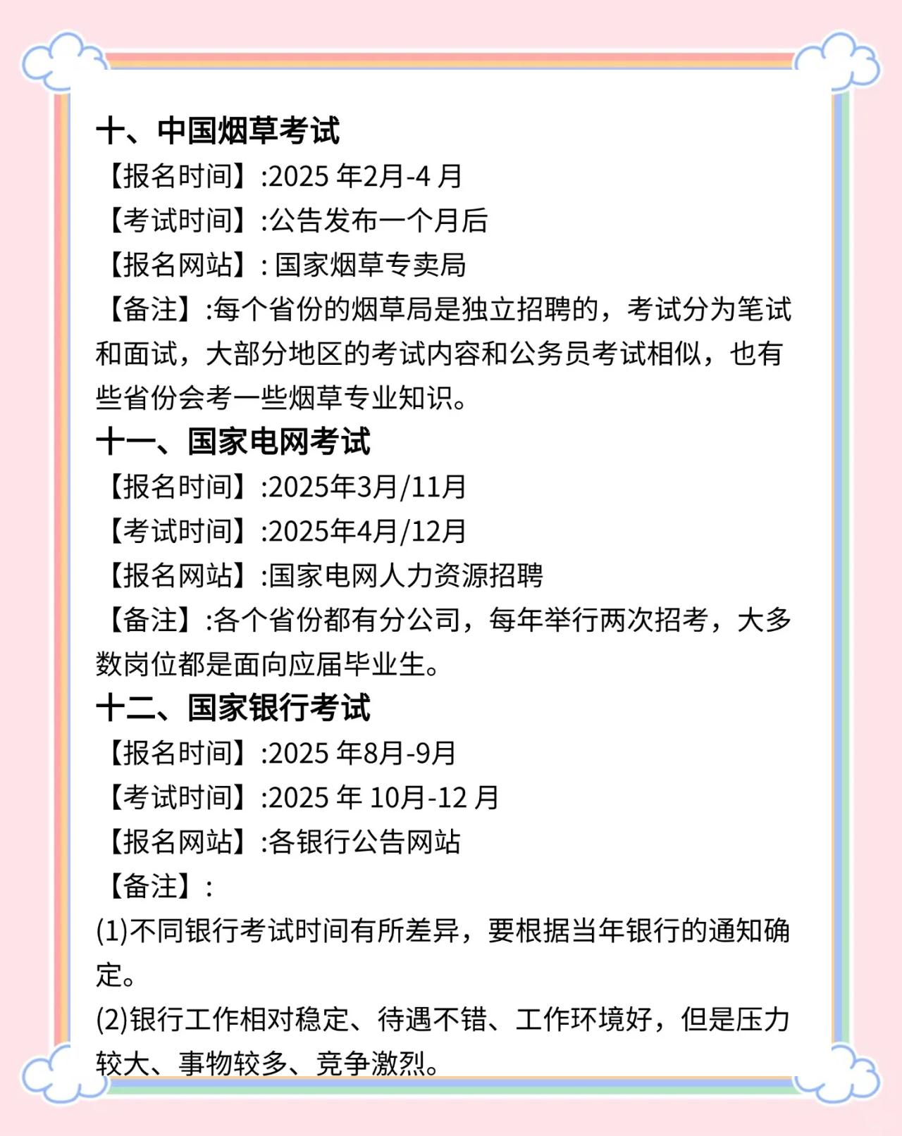 金融学院毕业后的工作计划(金融专业毕业的学生的职业规划) 金融学院毕业后的工作计划(金融专业毕业的学生的职业规划)