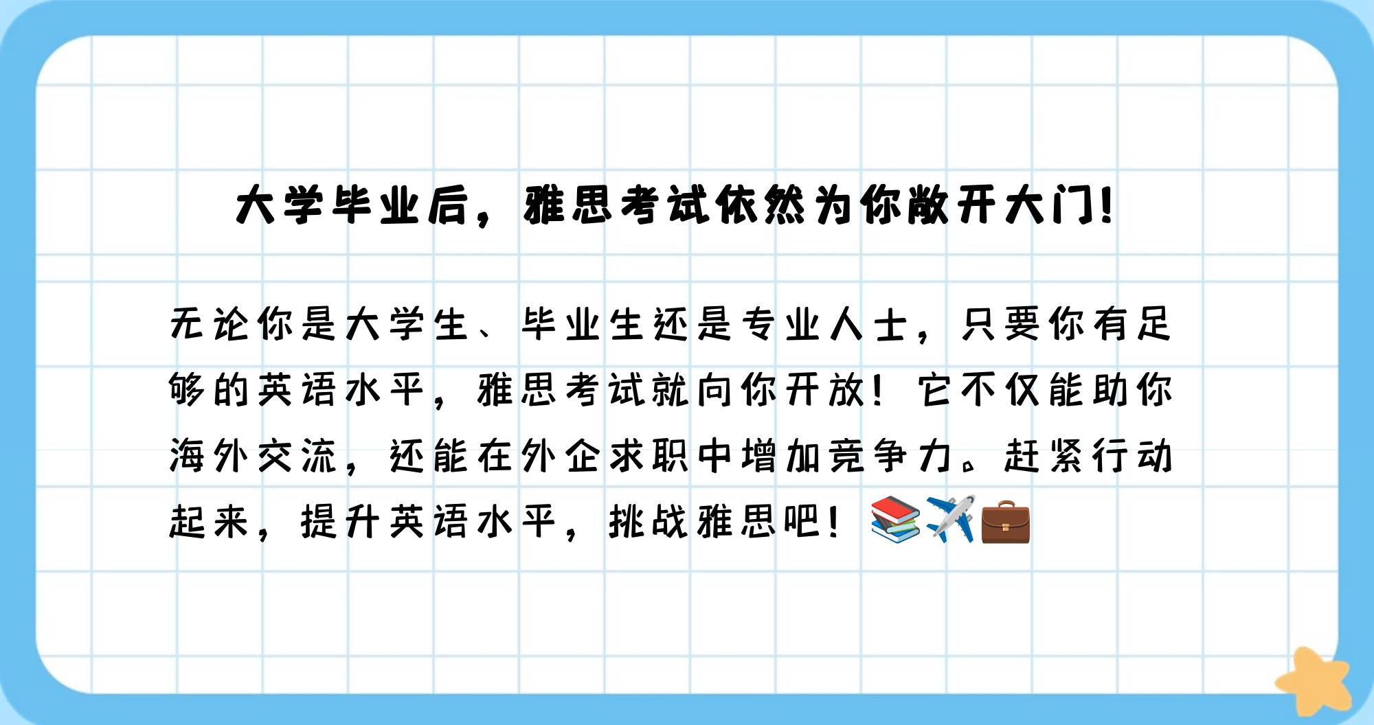 毕业后想进企业适合学什么(毕业后想进企业适合学什么技术)