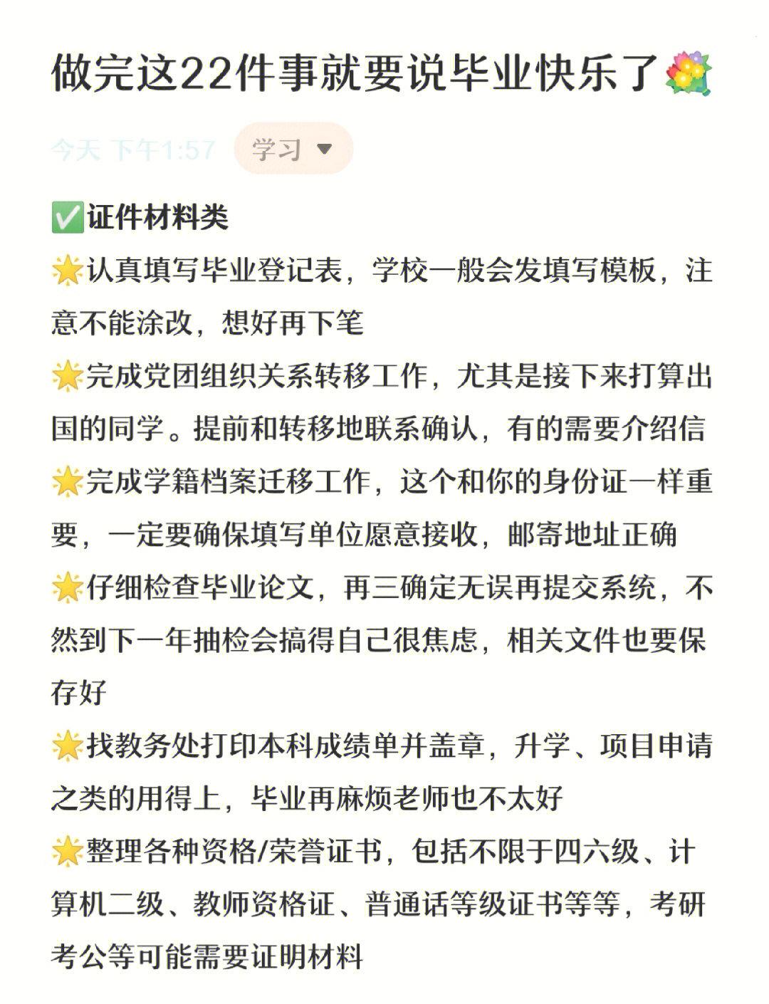 毕业后干什么事(毕业后干什么事最赚钱) 毕业后干什么事(毕业后干什么事最赚钱)