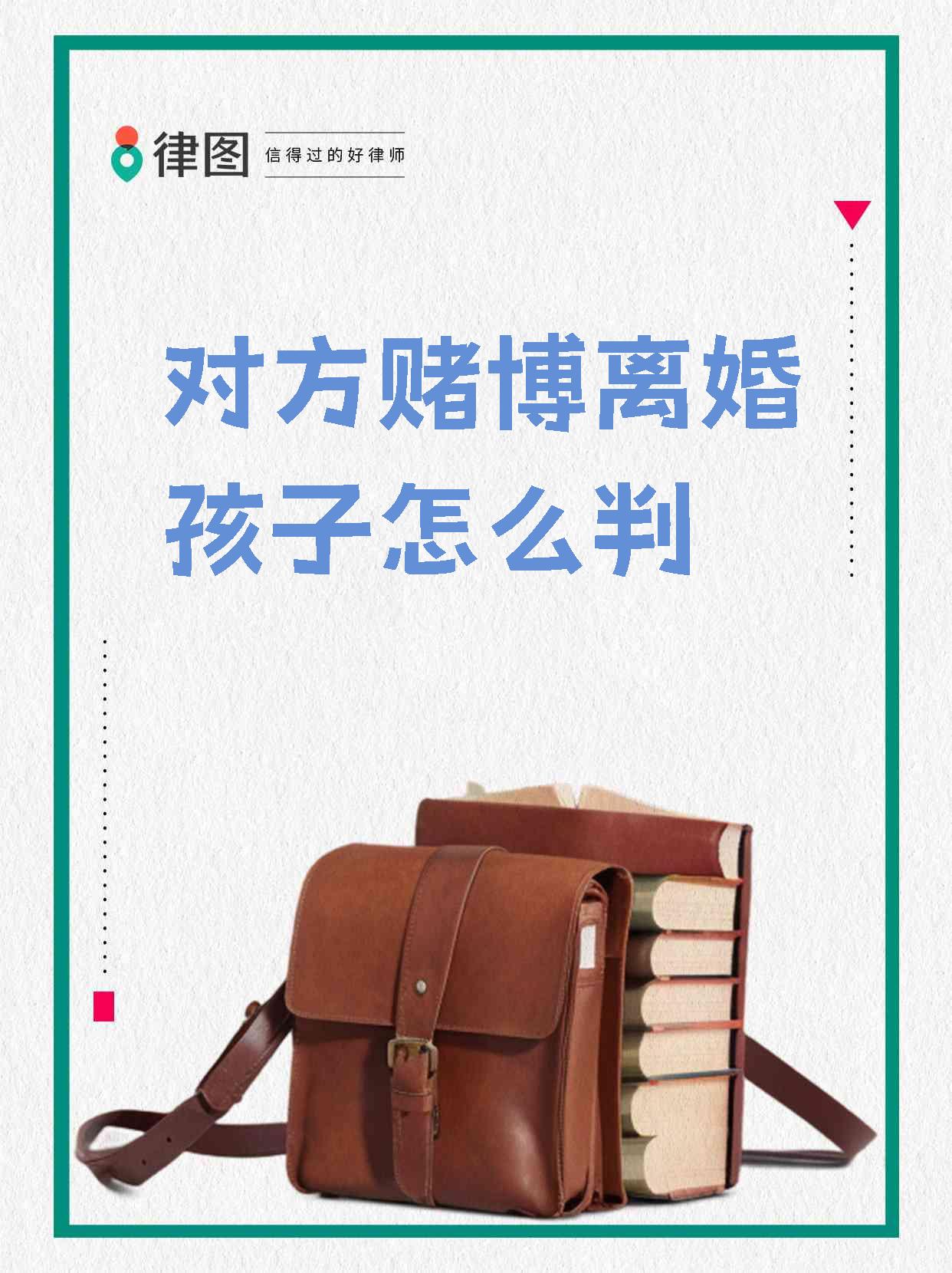 孩子大学毕业后离婚判给谁(为什么孩子大学毕业了 父母就离婚了) 孩子大学毕业后离婚判给谁(为什么孩子大学毕业了 父母就离婚了)