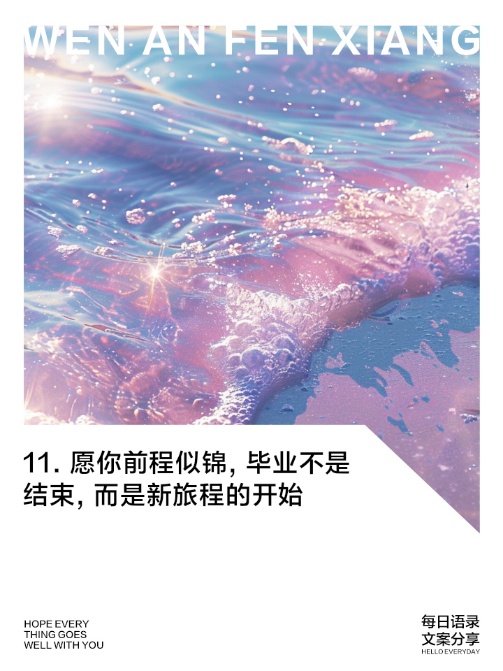 小孩大学毕业后的祝福(小孩大学毕业后的祝福语怎么说)