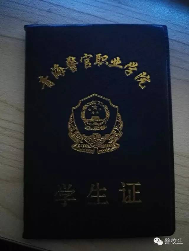 刑警学院毕业后发什么证(刑警学院毕业有到派出所的么)