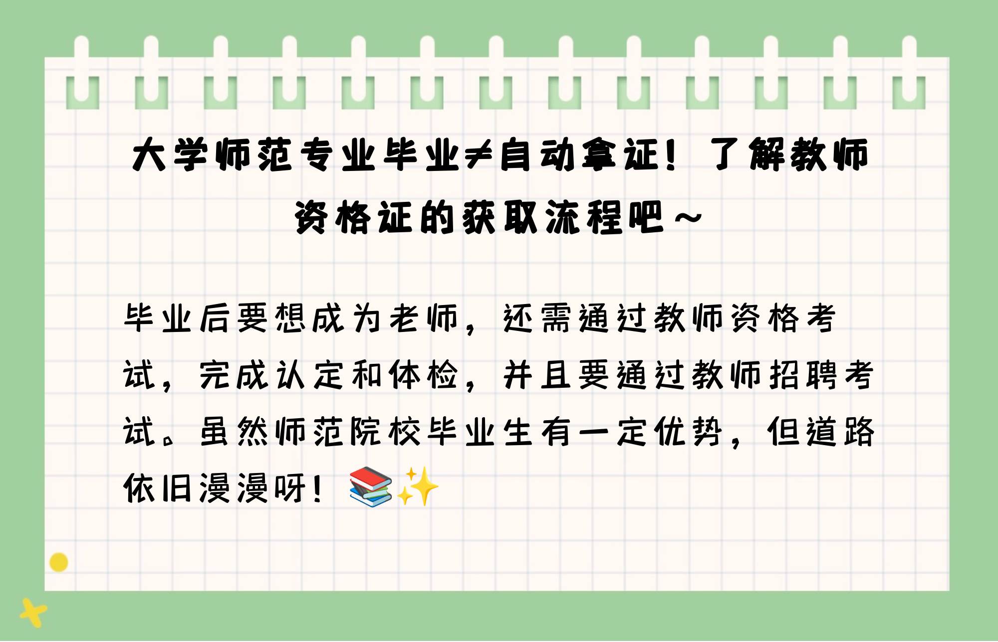 毕业前学师范的毕业后干什么(毕业前学师范的毕业后干什么工作) 毕业前学师范的毕业后干什么(毕业前学师范的毕业后干什么工作)