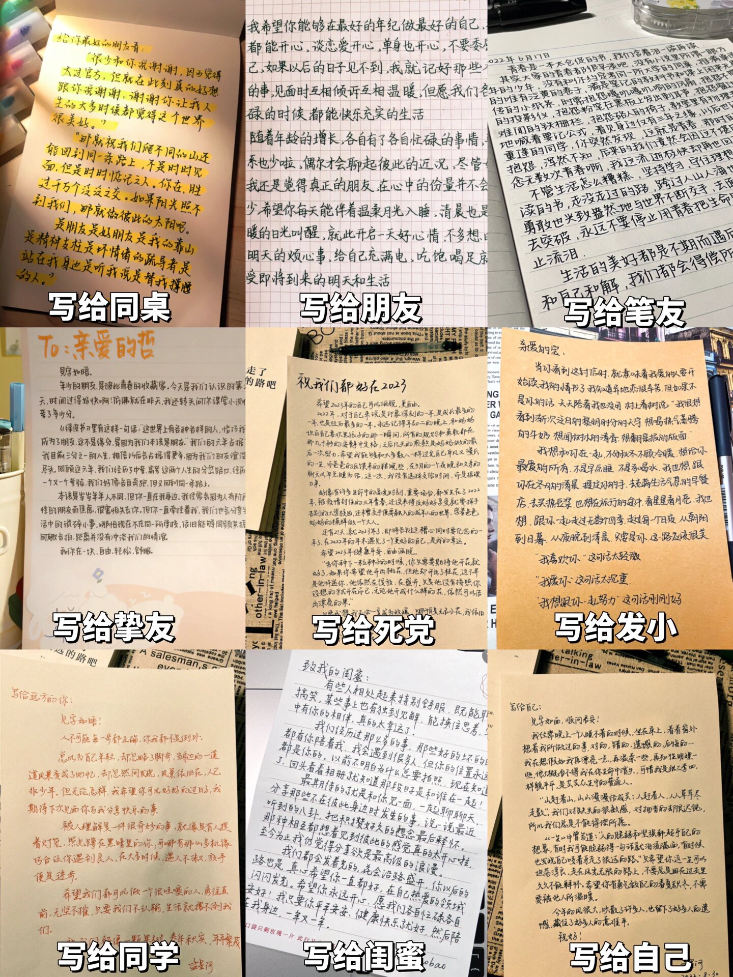 毕业后该对朋友说什么(毕业后对好朋友说的话短语)