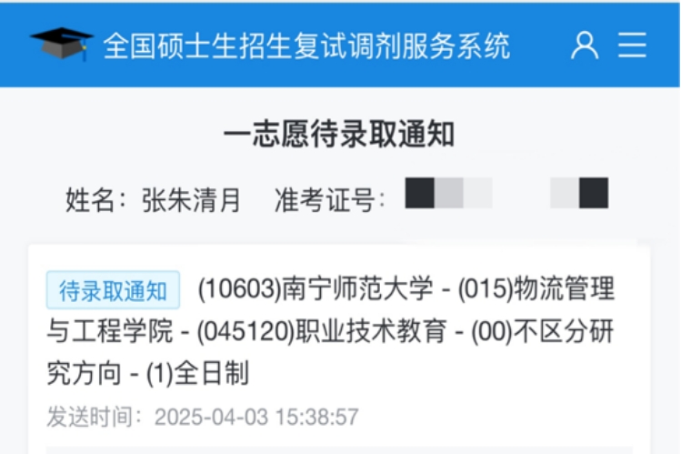 高职毕业后报什么学院好(高职毕业后报什么学院好找工作)