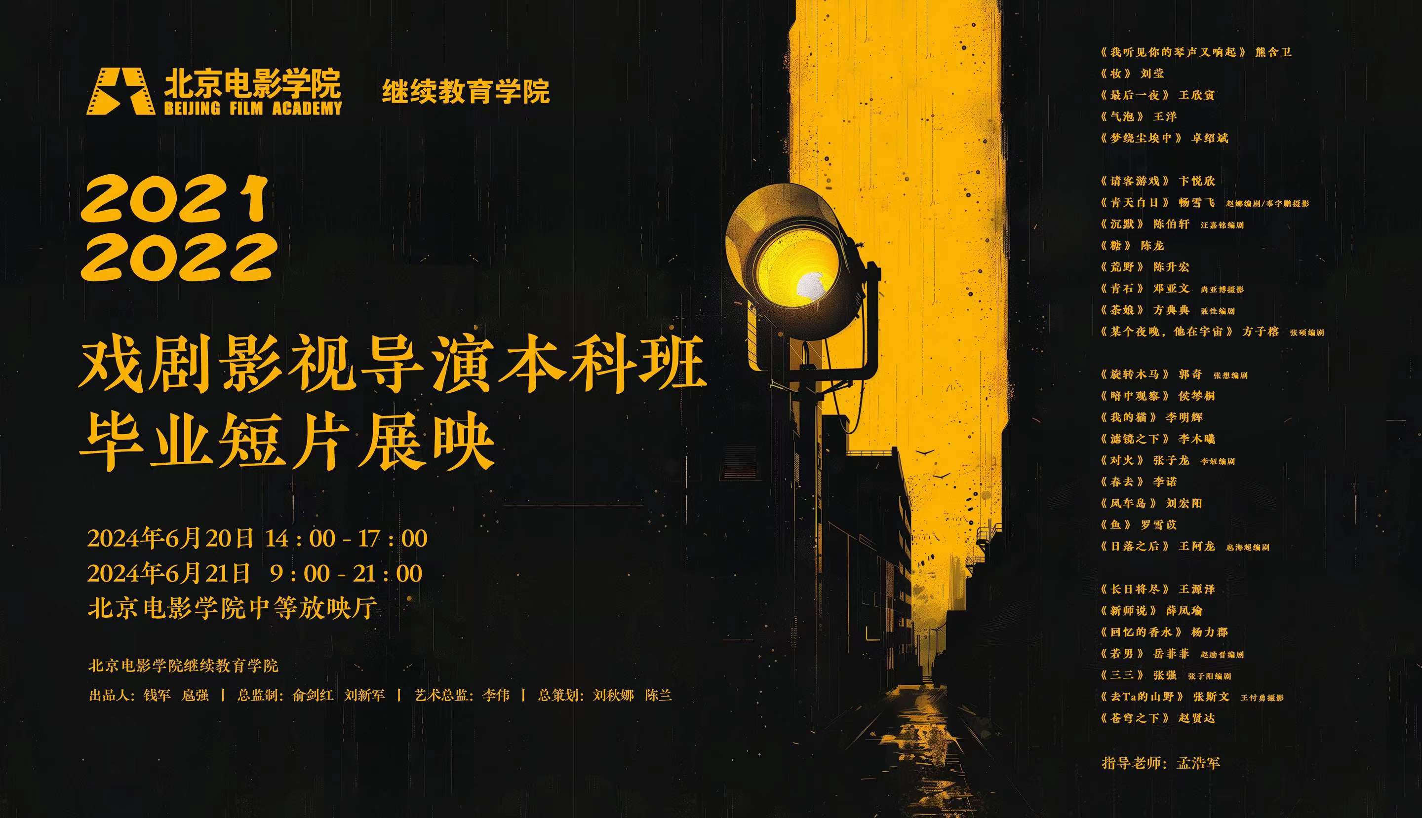 电影学院毕业后的电影(电影学院毕业的学生出来干什么工作)