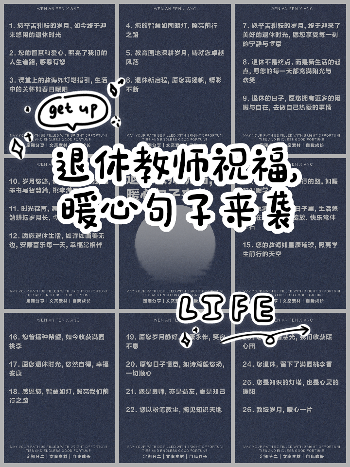 退休教师毕业后能做什么(退休教师毕业后能做什么生意)