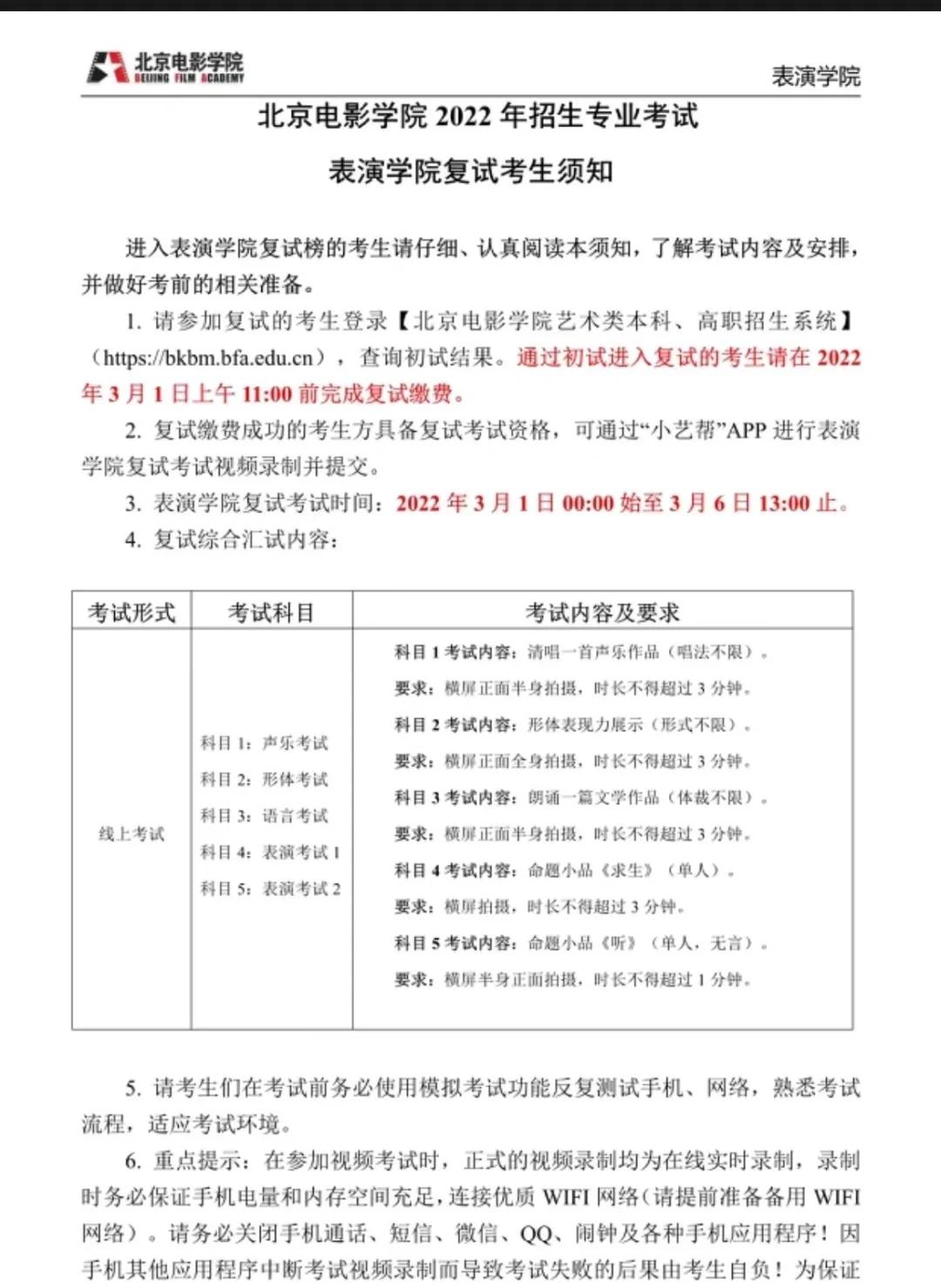 毕业后如何考电影学院(从电影学院毕业后怎么接着戏)
