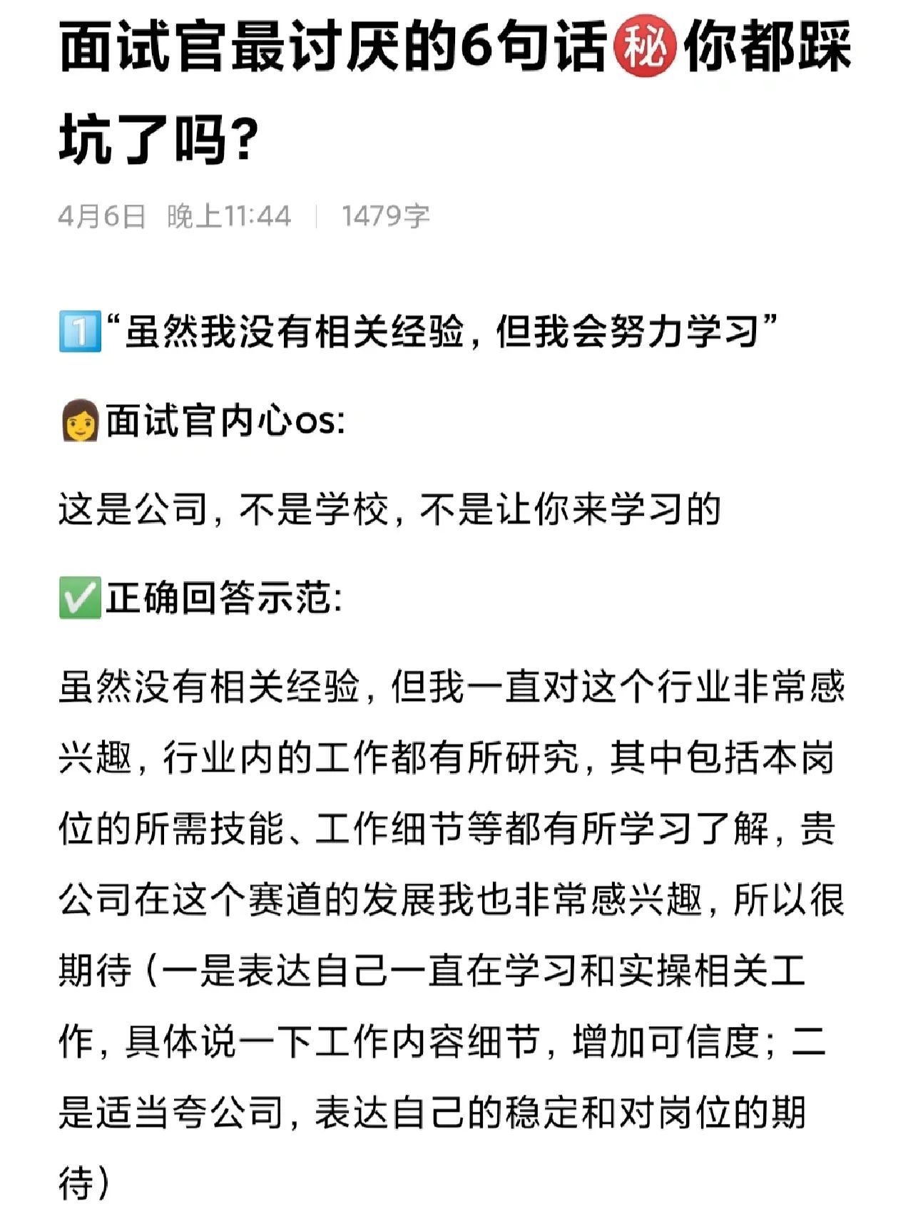 毕业后找工作有什么不同(毕业后找工作的好处和坏处)