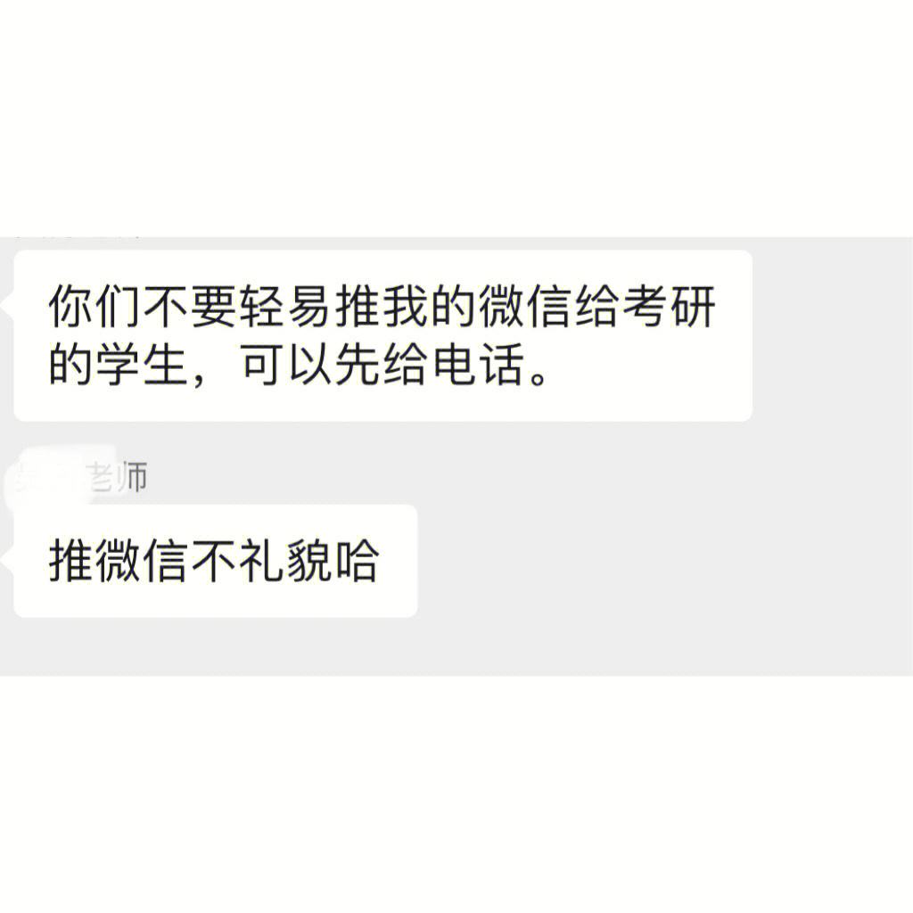 大学毕业后老师突然打电话(大学老师打电话是不是意味录取)