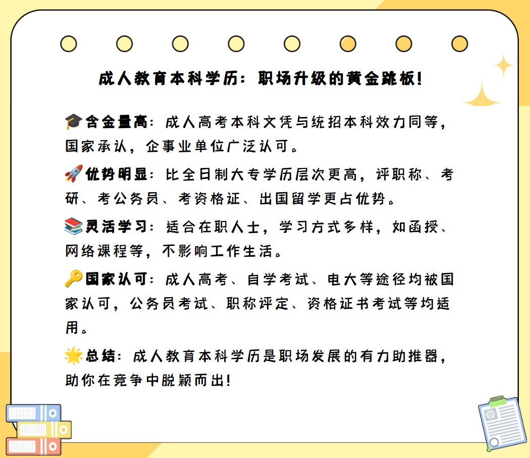 大学毕业后如何含金量更高的简单介绍