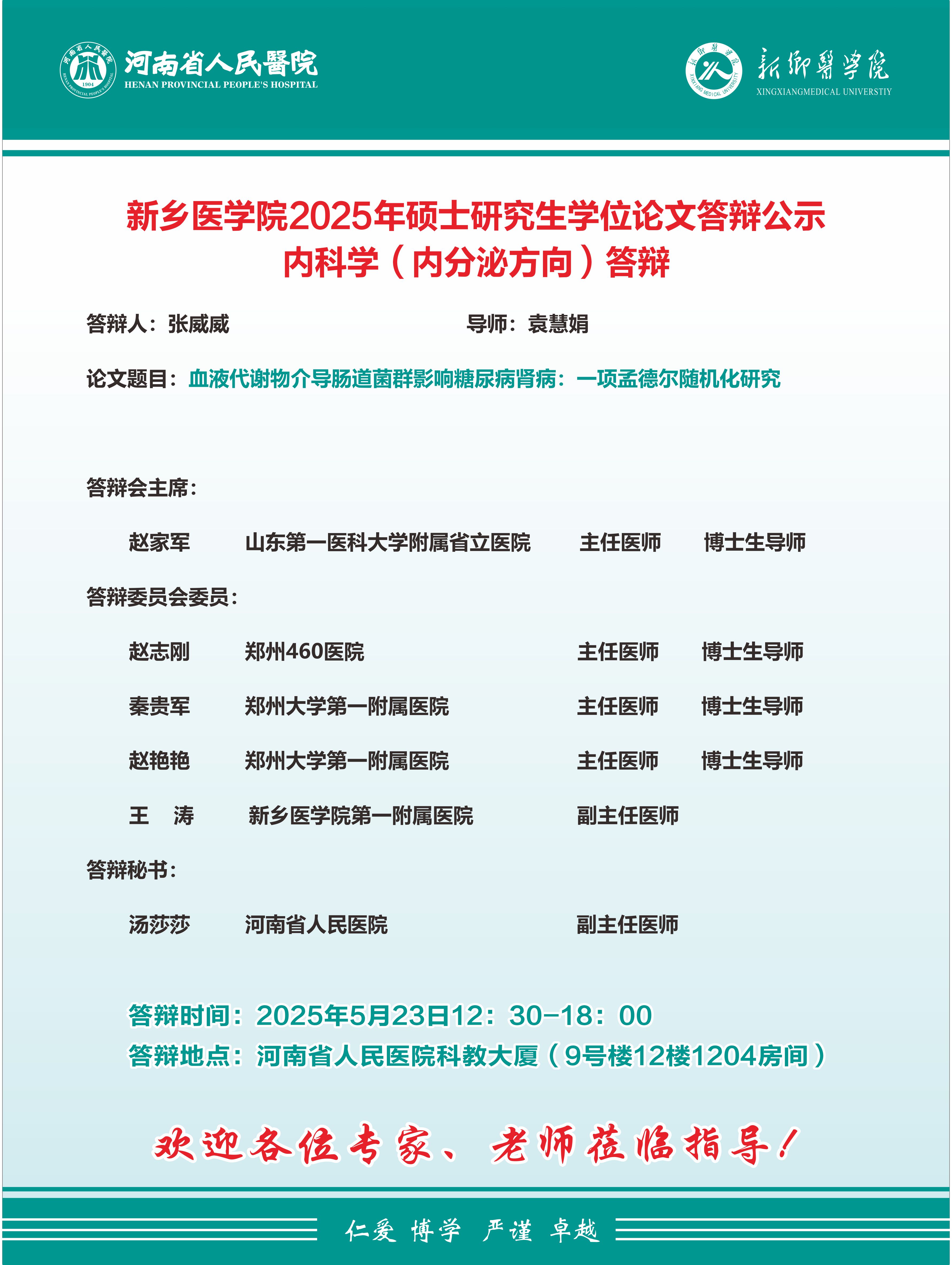 新乡医学院毕业后在哪些医院实习的简单介绍 新乡医学院毕业后在哪些医院实习的简单介绍