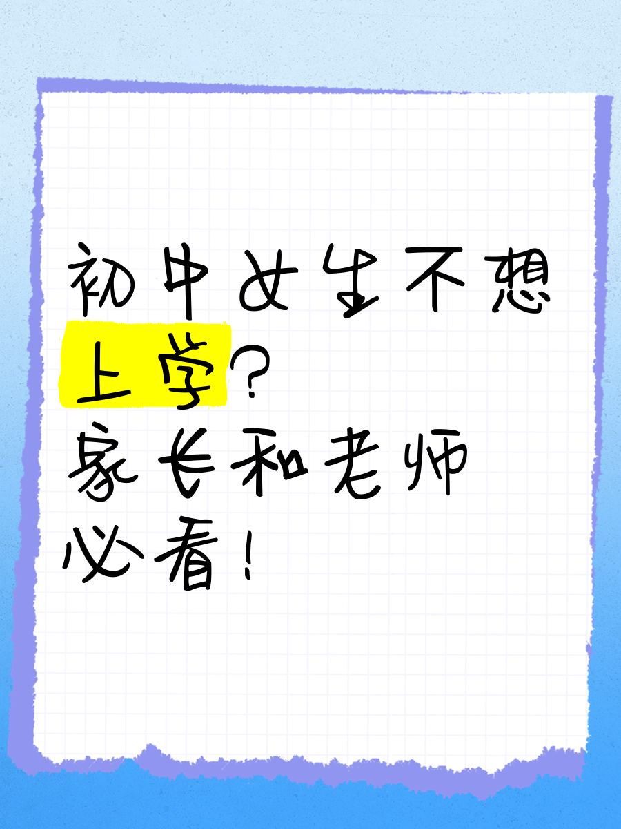 女孩大学毕业后不想上学(女孩大学毕业后不想上学了)