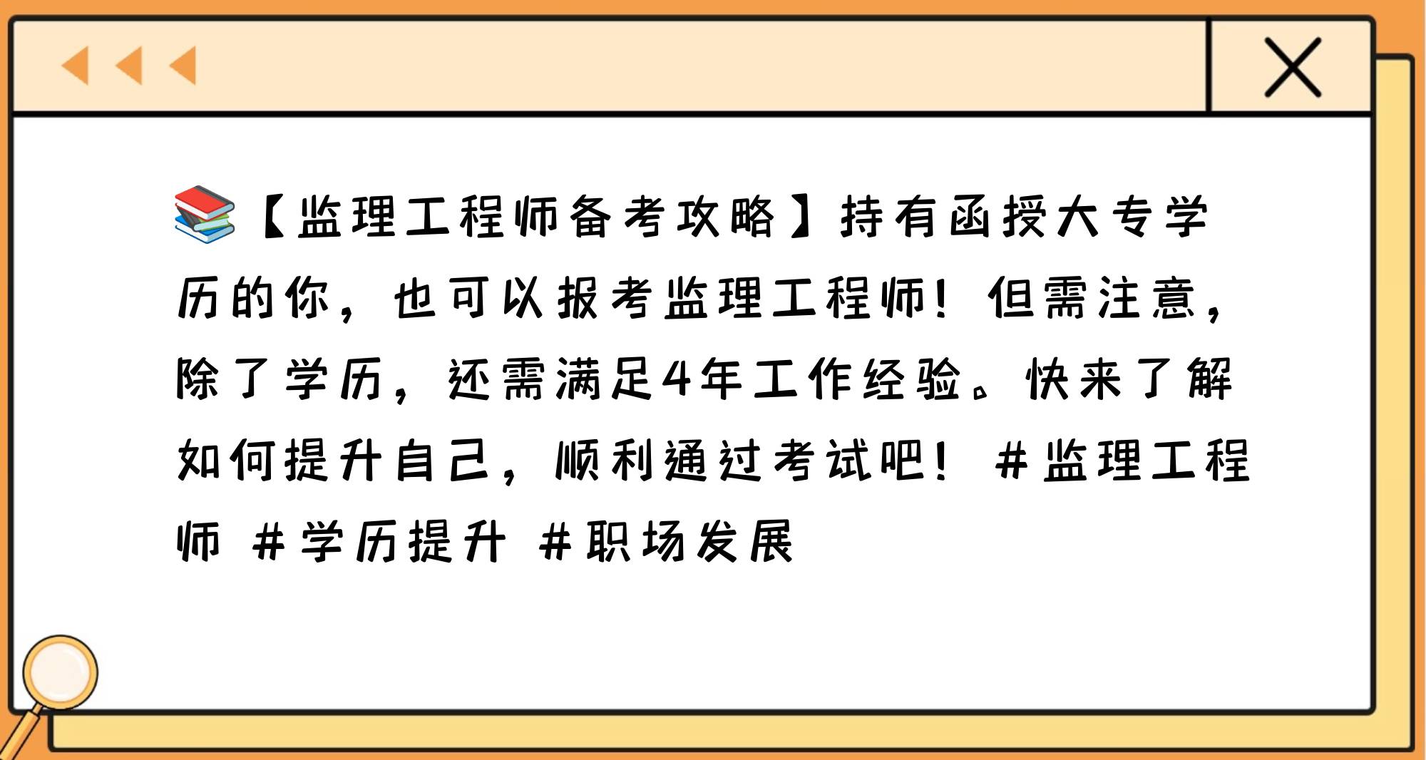 函授毕业后找什么工作好(函授的本科找工作有用吗?)