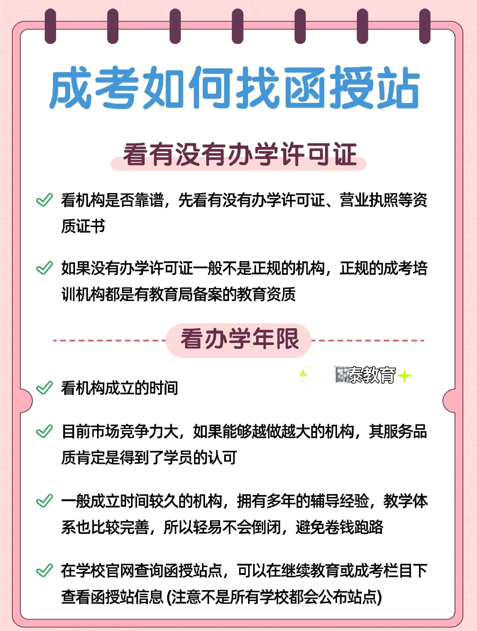 函授毕业后找什么工作好(函授的本科找工作有用吗?)