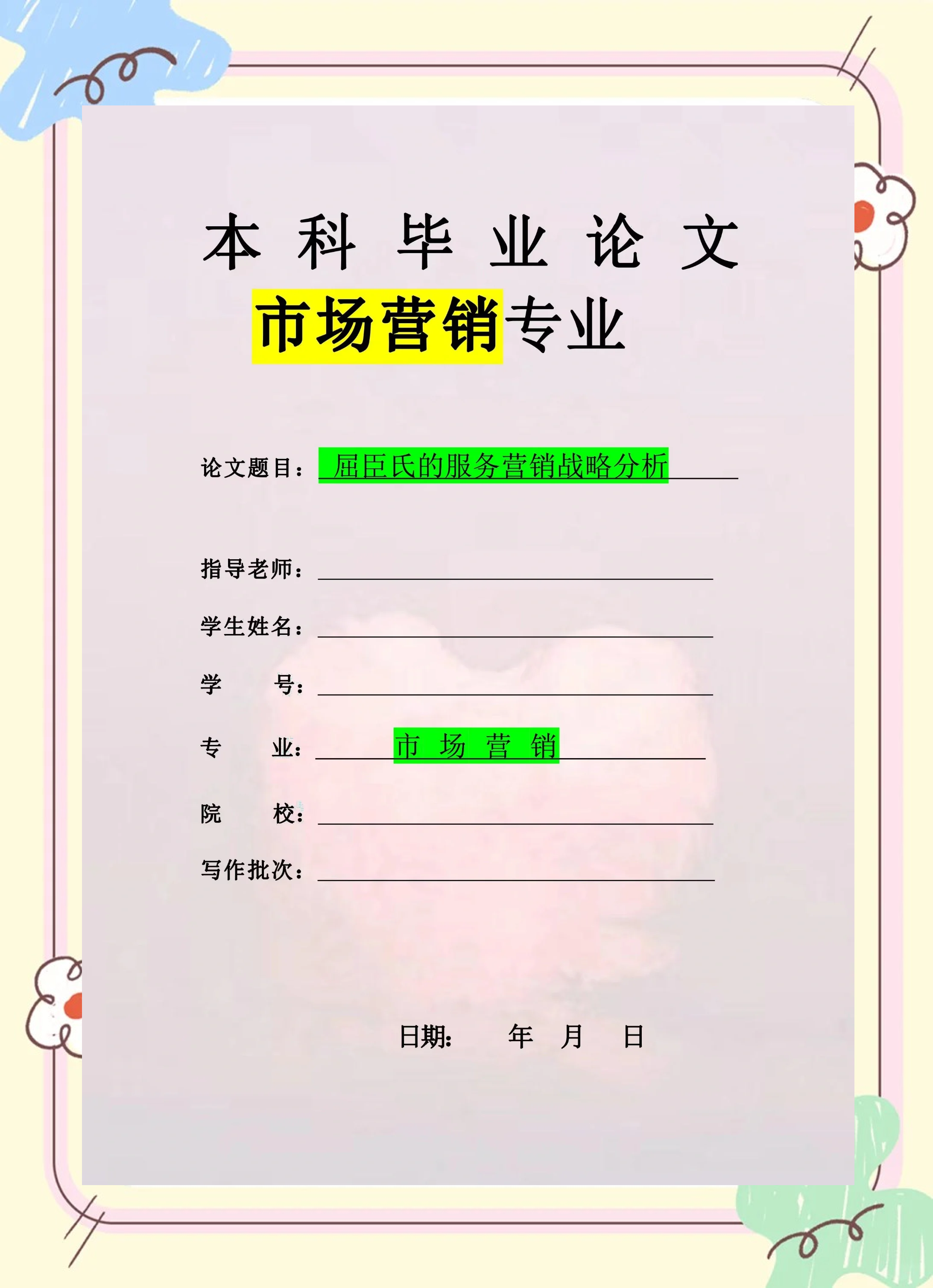 市场营销毕业后能干什么(市场营销毕业了可以从事什么工作) 市场营销毕业后能干什么(市场营销毕业了可以从事什么工作)