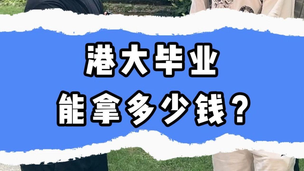 大学毕业后要交哪些钱(大学毕业后要交哪些钱给学生) 大学毕业后要交哪些钱(大学毕业后要交哪些钱给学生)