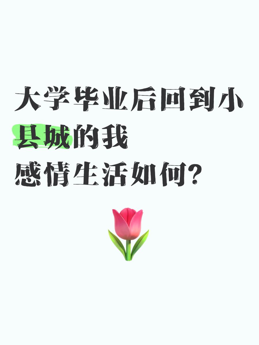 大学毕业后如何面对人生(在大学毕业后怎样面对入社会)