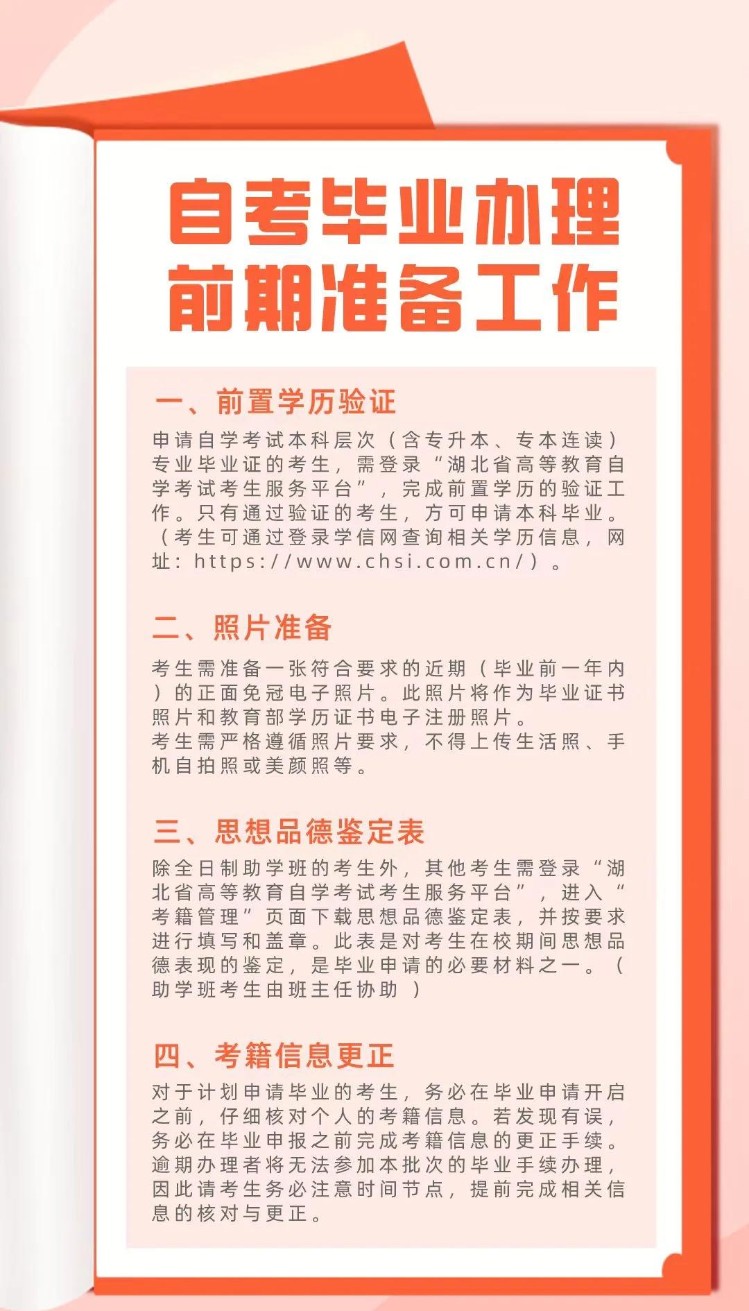 自考申请毕业后做什么(自考毕业申请后怎么拿证)