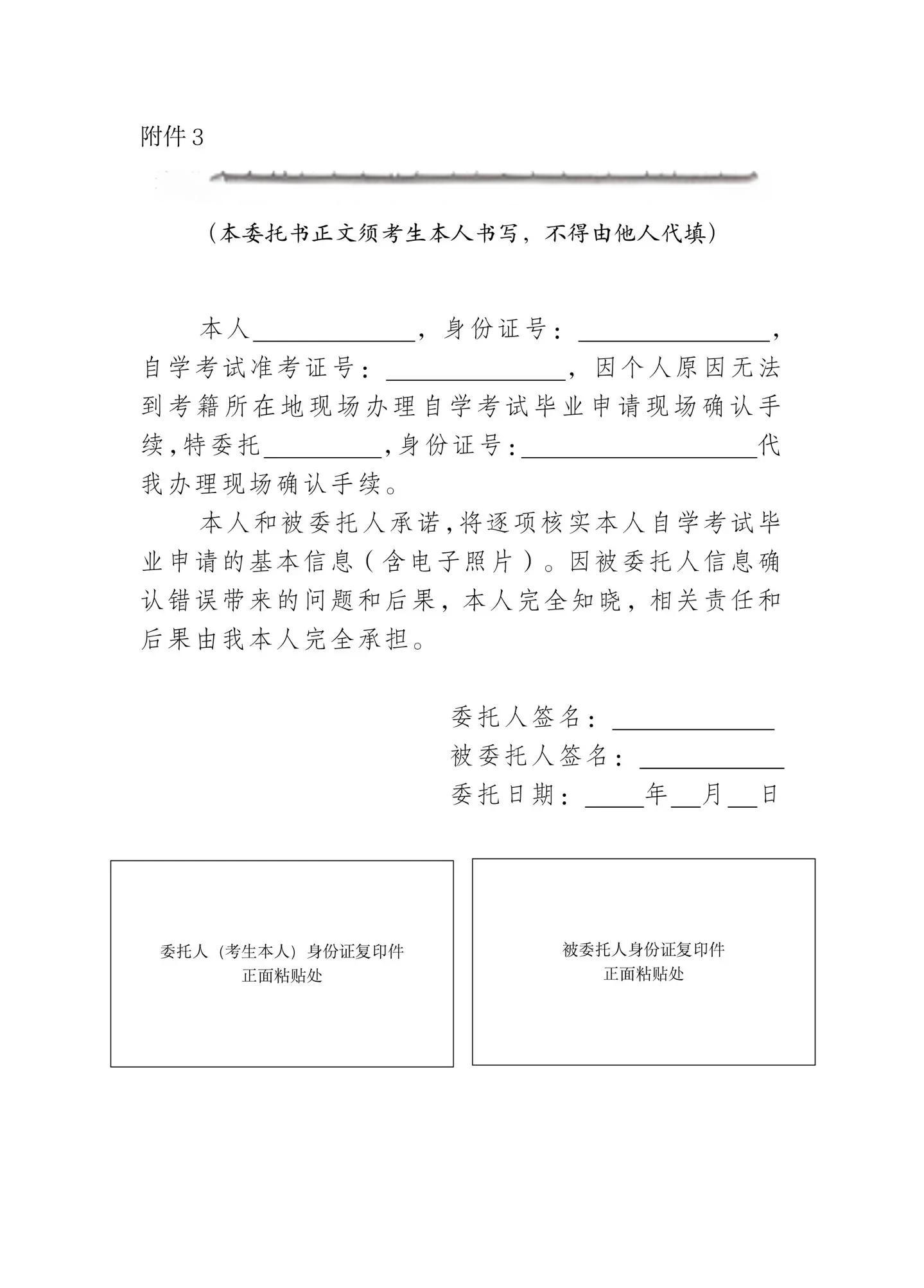 自考申请毕业后做什么(自考毕业申请后怎么拿证)