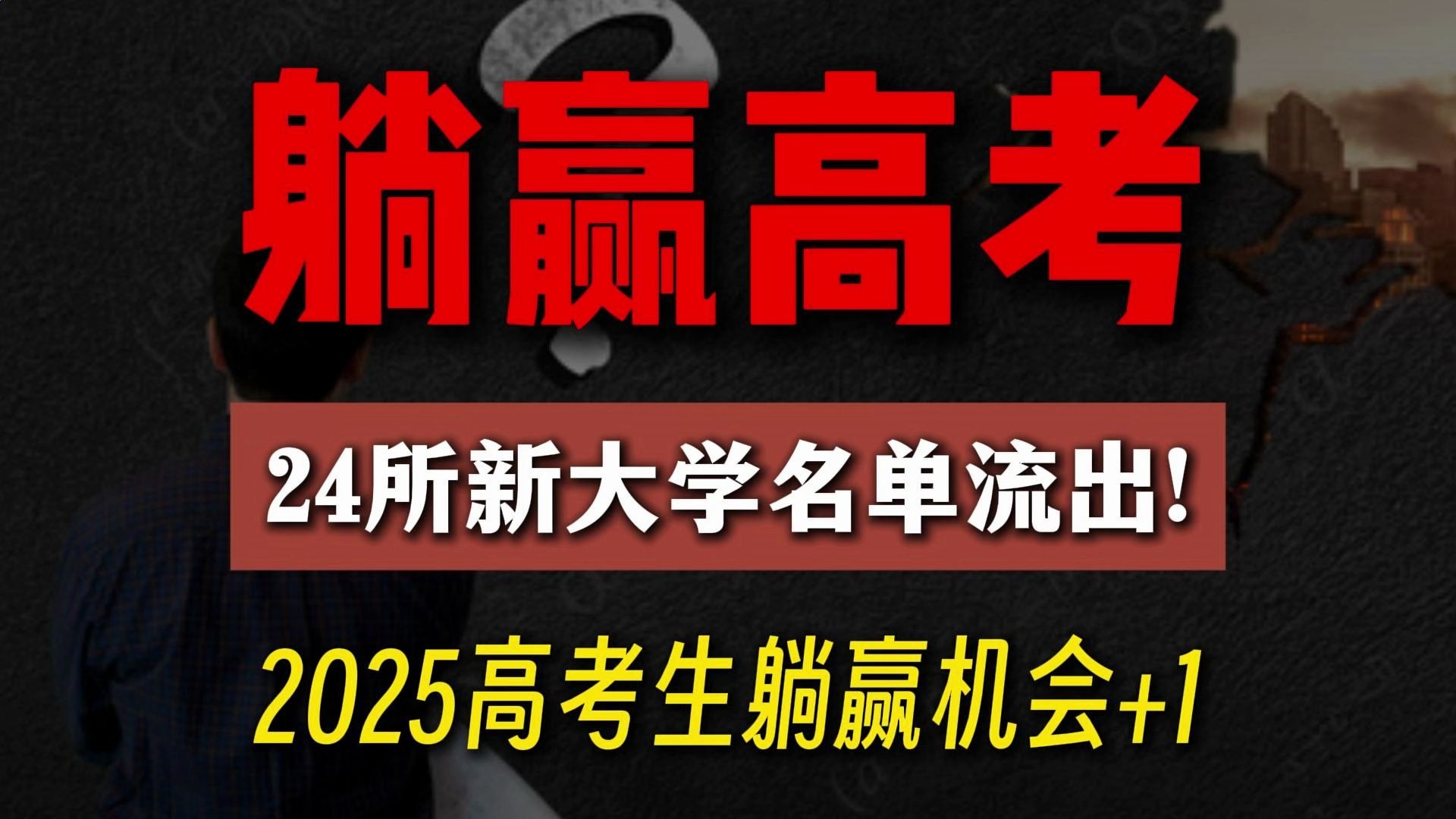 大学毕业后还能否参加高考(大学毕业以后还可以参加高考吗?)