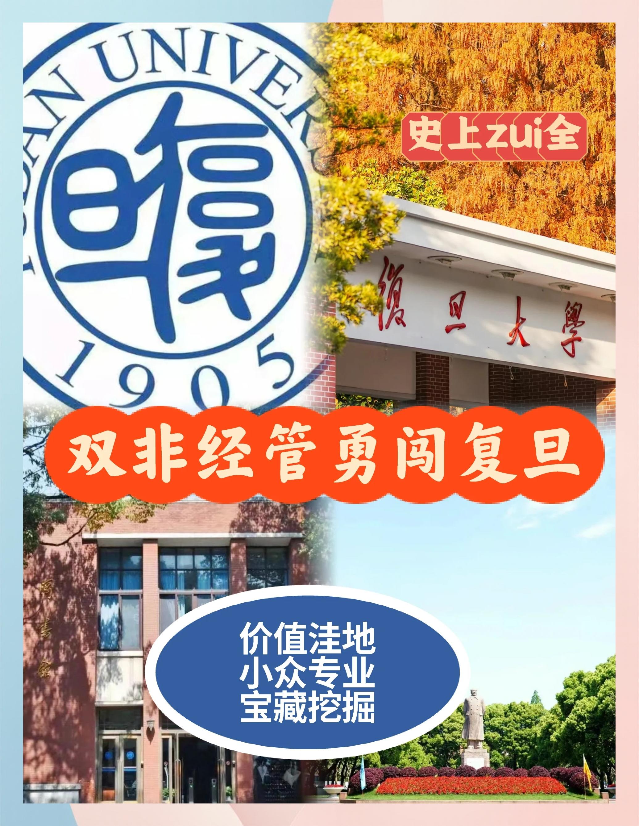 复旦经济学院毕业后(复旦大学经济专业毕业出路)