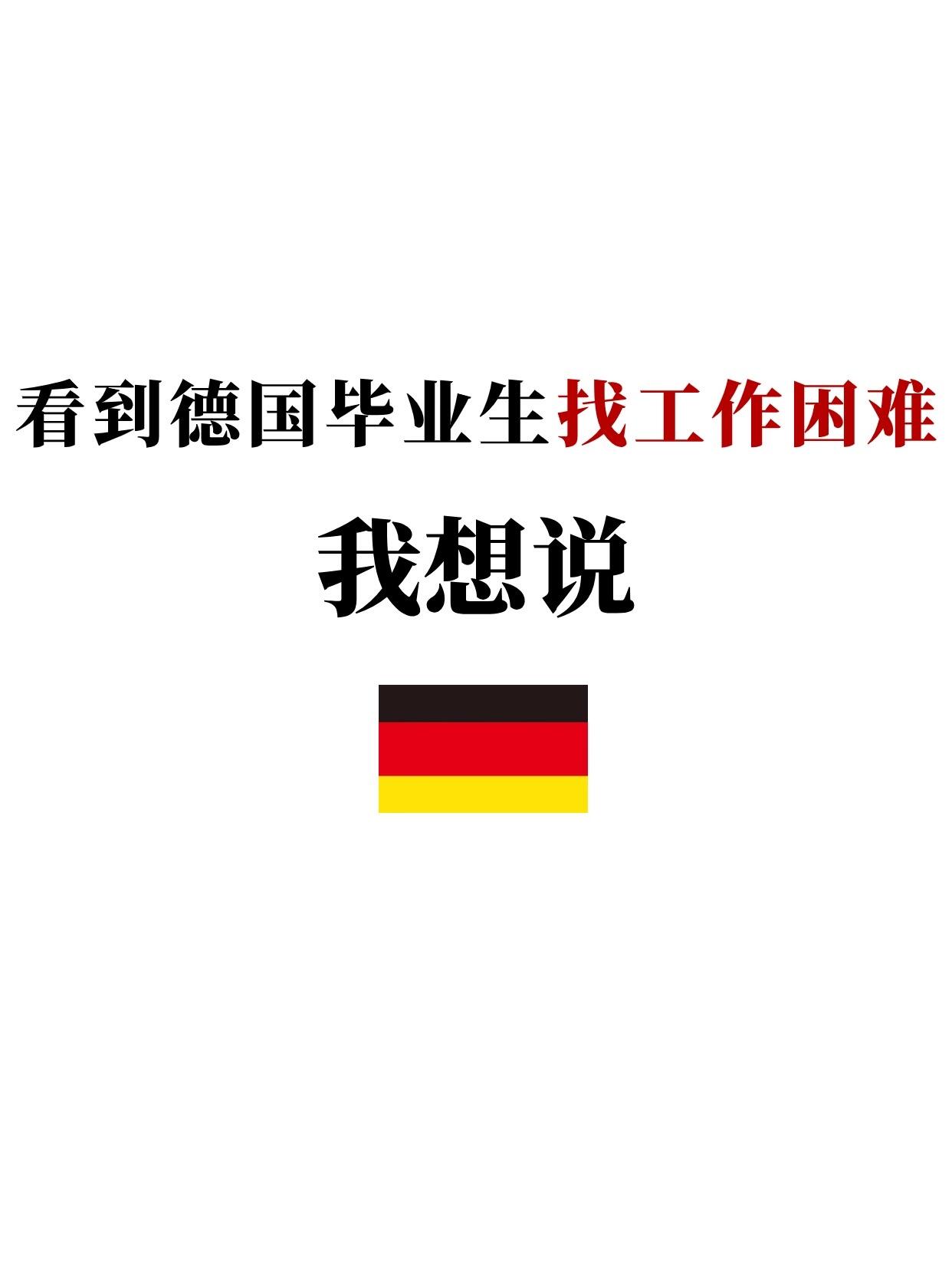 毕业后不想从事什么工作(毕业后不想从事什么工作呢)