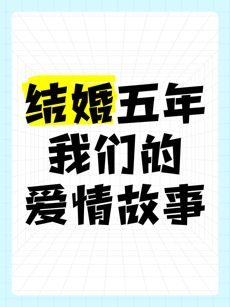 大学毕业五年后结婚(大学毕业一两年就结婚) 大学毕业五年后结婚(大学毕业一两年就结婚)