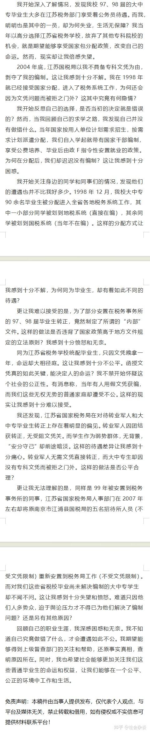 学院毕业后追踪怎么做(毕业生追踪调查表怎么填)