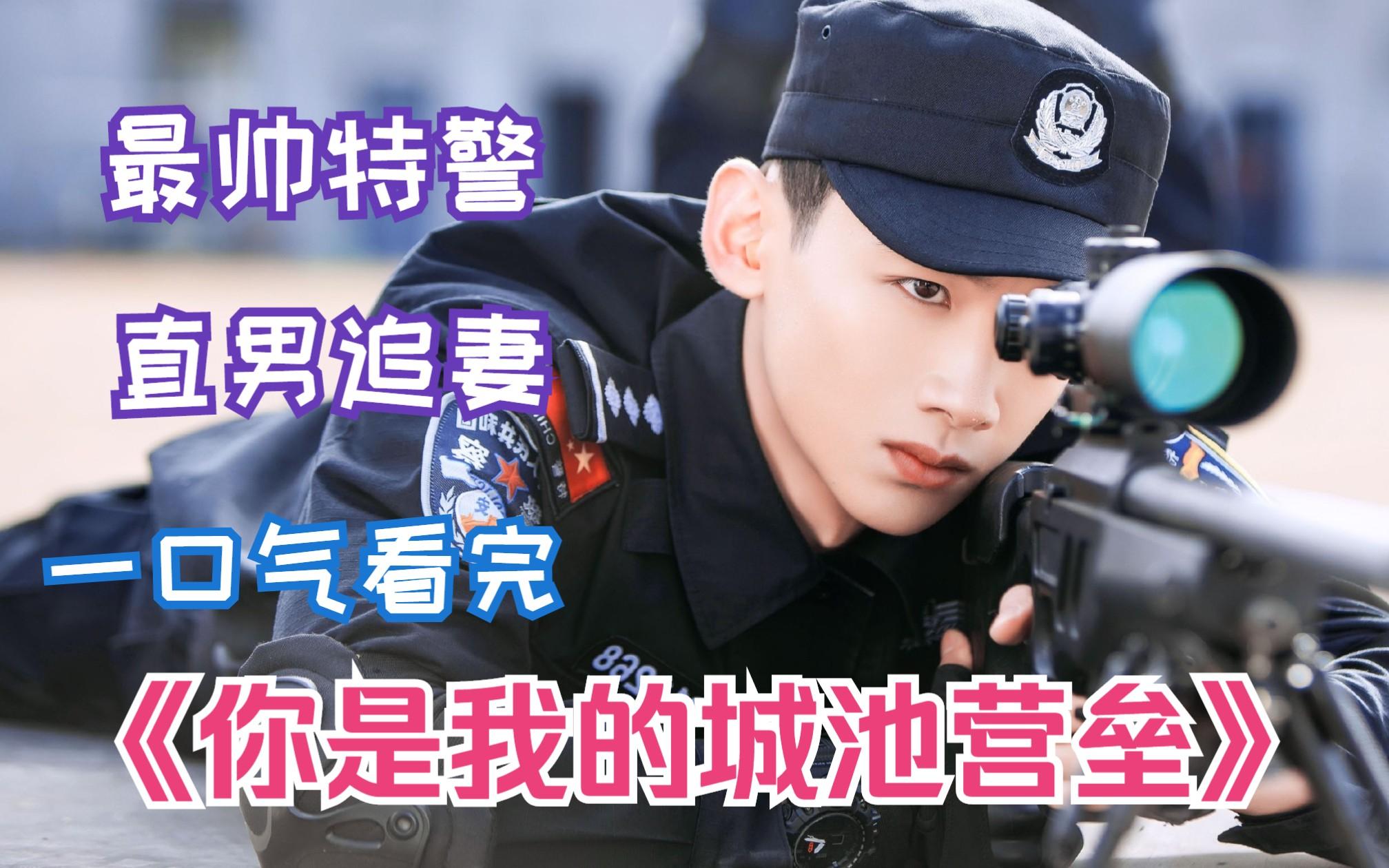 男朋友在特警学院毕业后(男朋友在特警学院毕业后干什么)