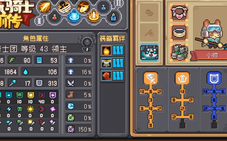 元气骑士毕业后干什么(元气骑士什么职业好 全职业解析)