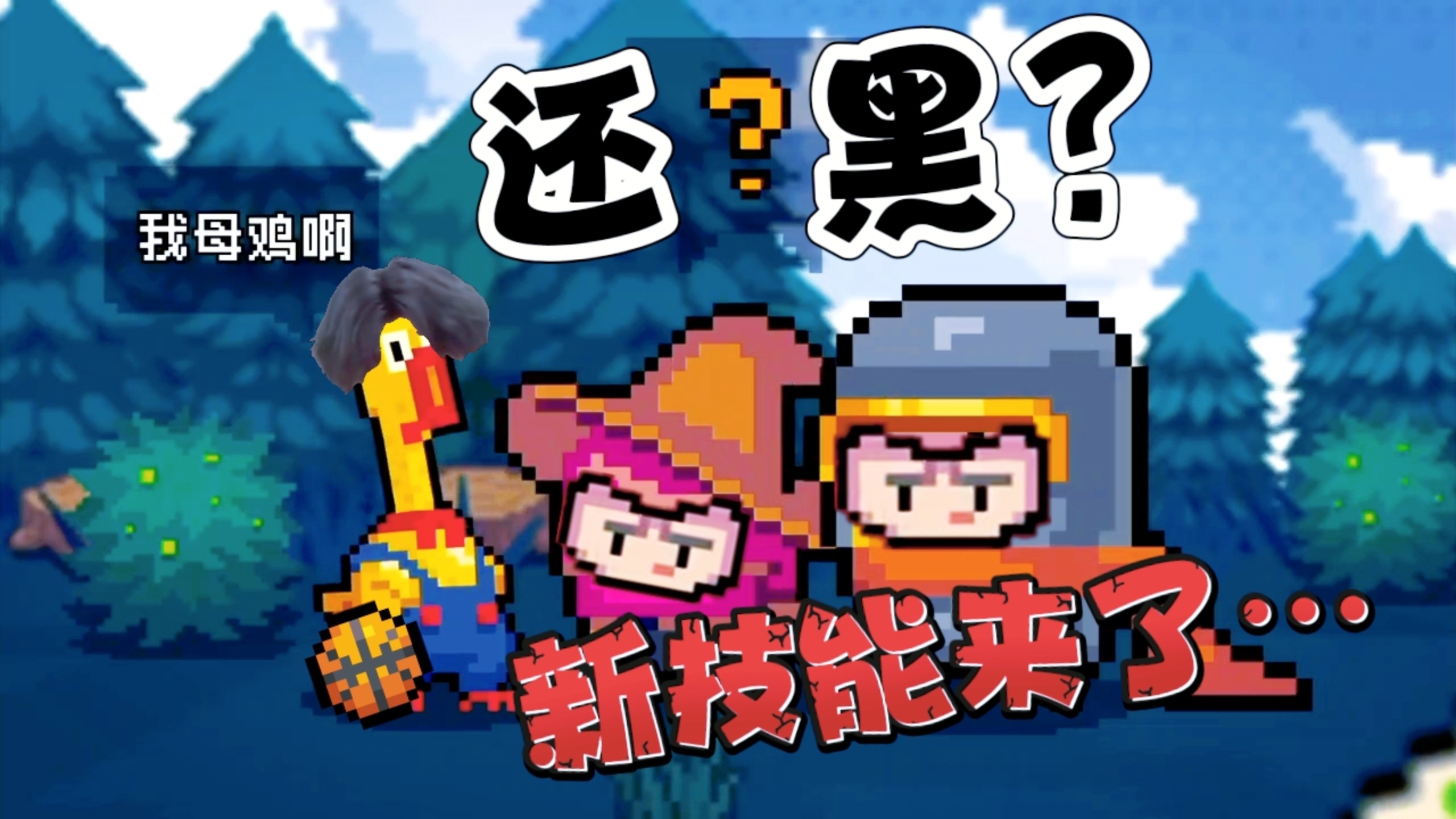 元气骑士毕业后干什么(元气骑士什么职业好 全职业解析)