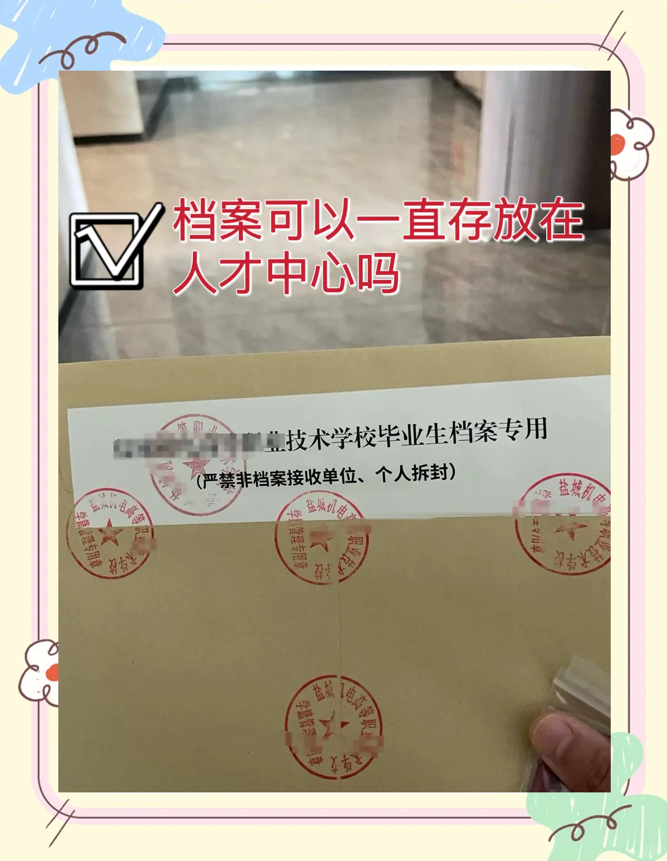 大学毕业后档案转回地市(大学生毕业把档案转回原籍需要什么)