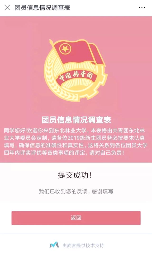 毕业后团员身份要改成什么(大学毕业后团员身份保持多久) 毕业后团员身份要改成什么(大学毕业后团员身份保持多久)