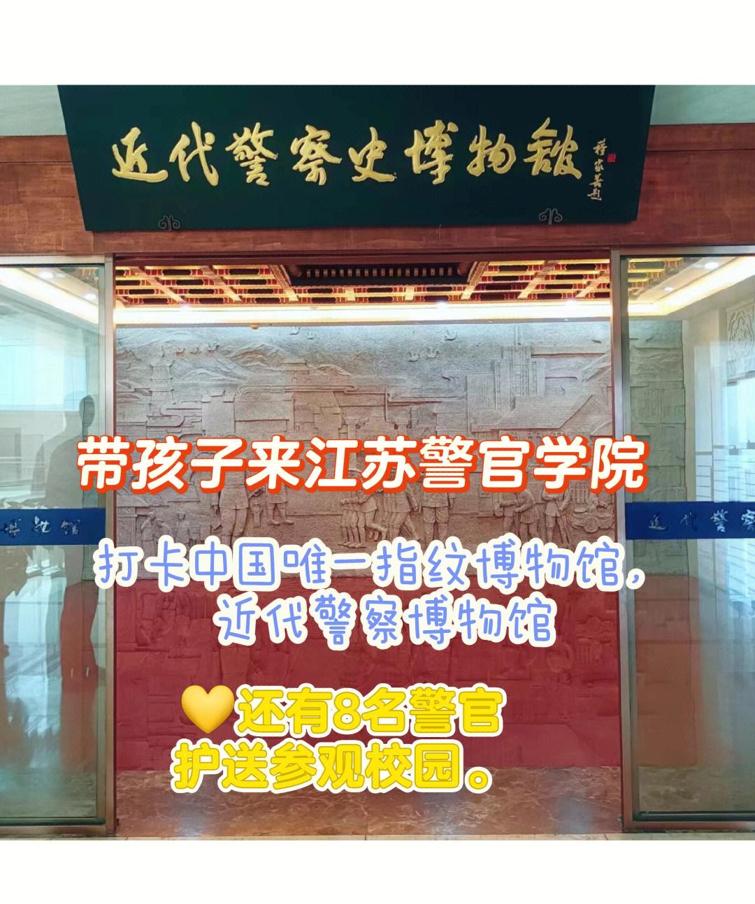 江苏警官学院毕业后现状(江苏警官学院毕业后现状如何) 江苏警官学院毕业后现状(江苏警官学院毕业后现状如何)