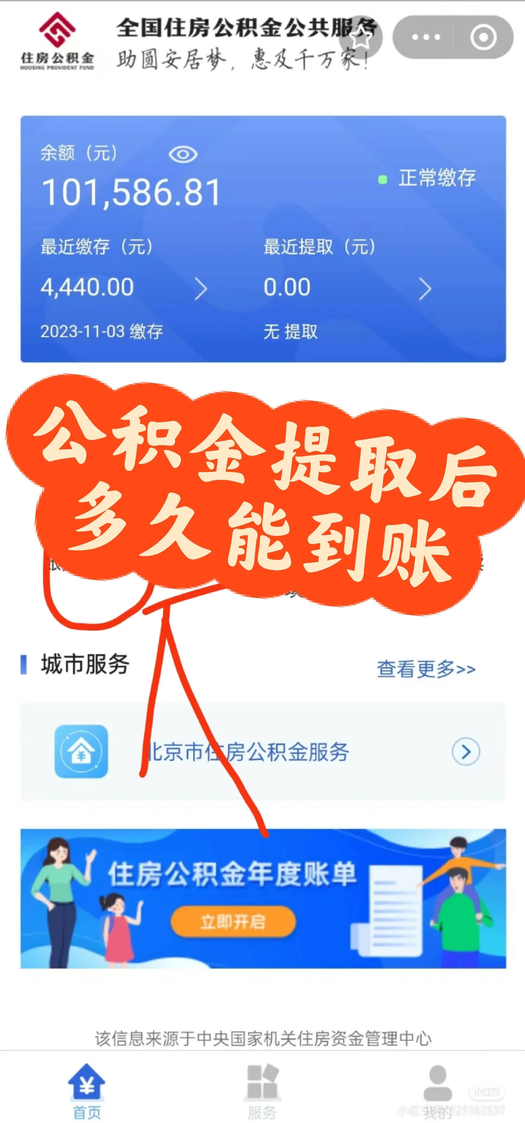 大学毕业后的公积金有多少(刚毕业大学生公积金贷款能贷多少钱)