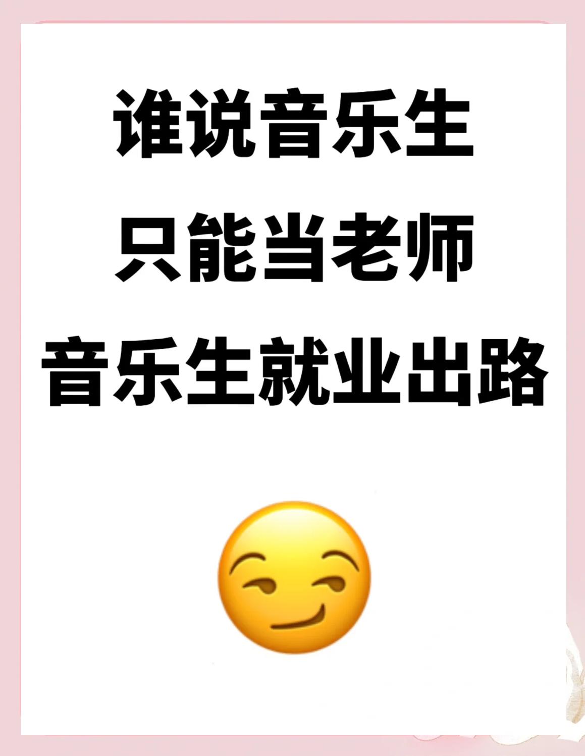 音乐学院长号毕业后出路(中国音乐学院长号考级曲目) 音乐学院长号毕业后出路(中国音乐学院长号考级曲目)