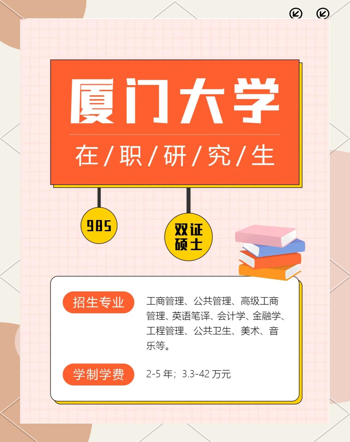 厦门毕业后找什么工作(厦门毕业后找什么工作好) 厦门毕业后找什么工作(厦门毕业后找什么工作好)